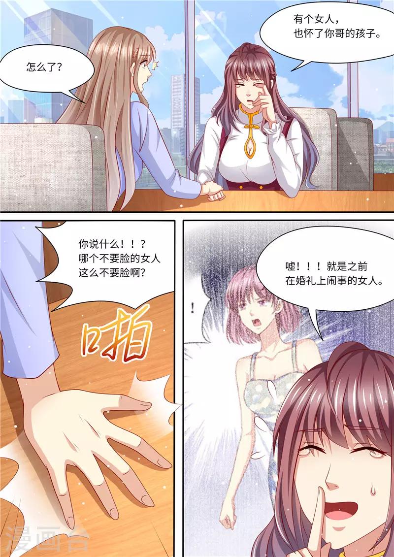 第238话 慌不择路-第239话