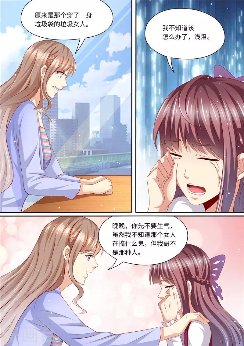 第238话 慌不择路-第239话