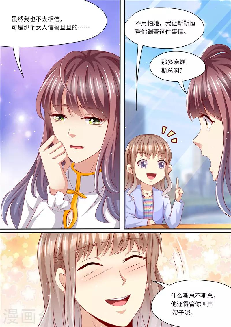 第238话 慌不择路-第239话