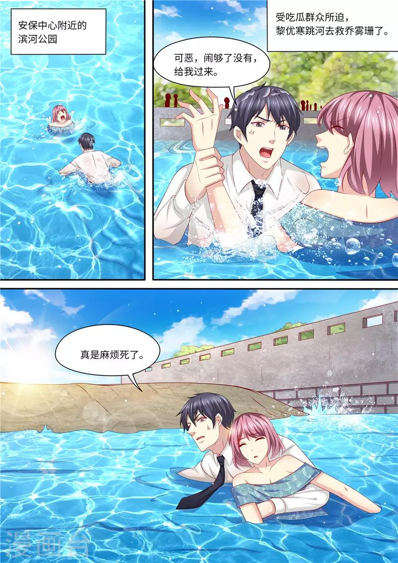 第238话 慌不择路-第239话
