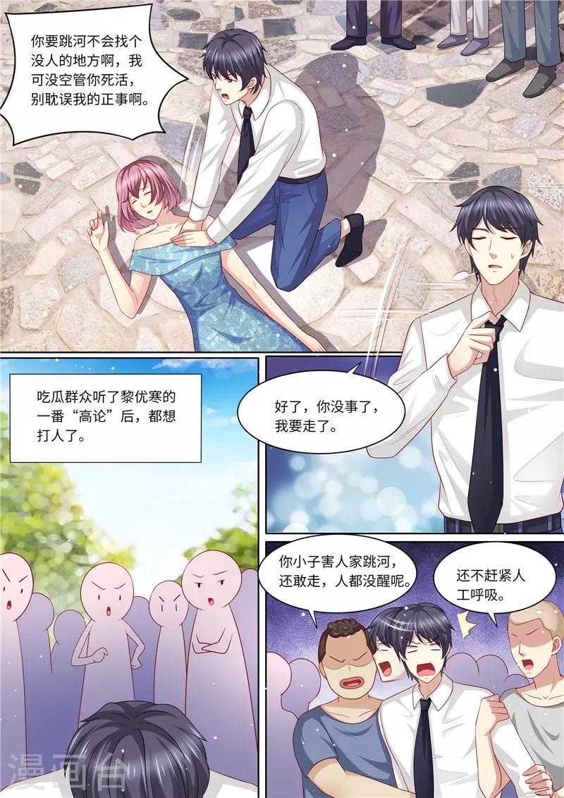 第238话 慌不择路-第239话