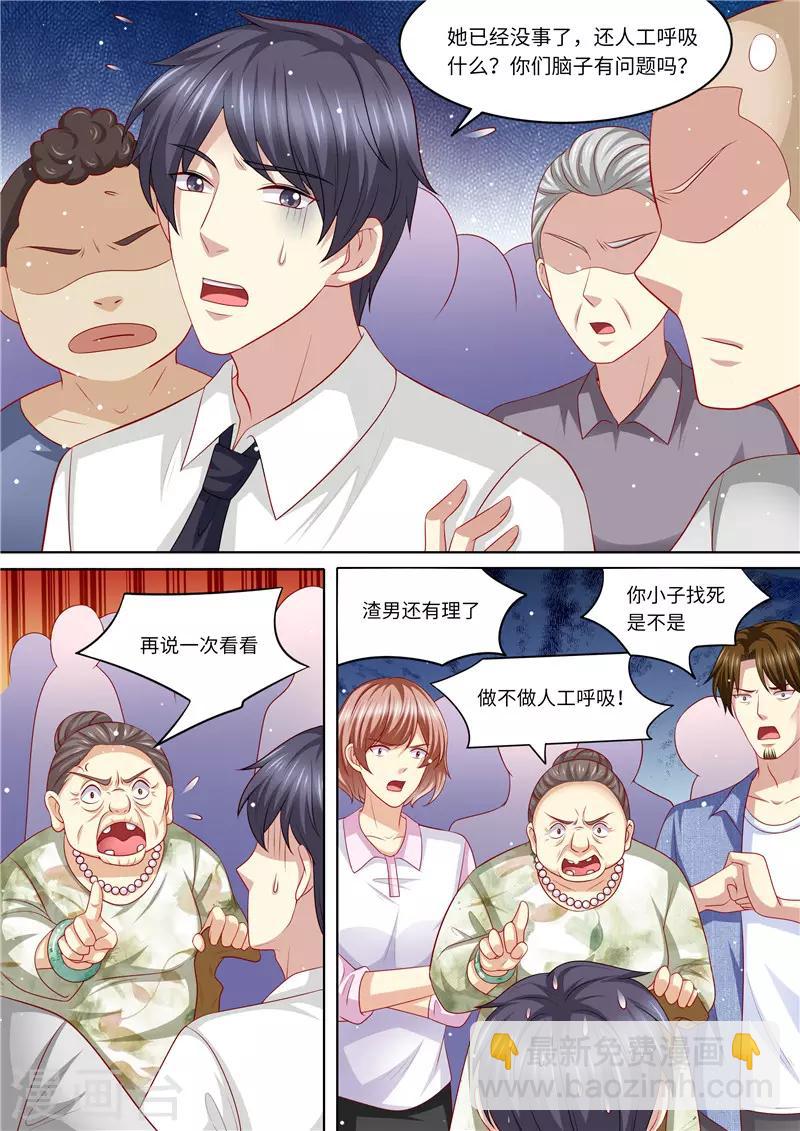 第238话 慌不择路-第239话