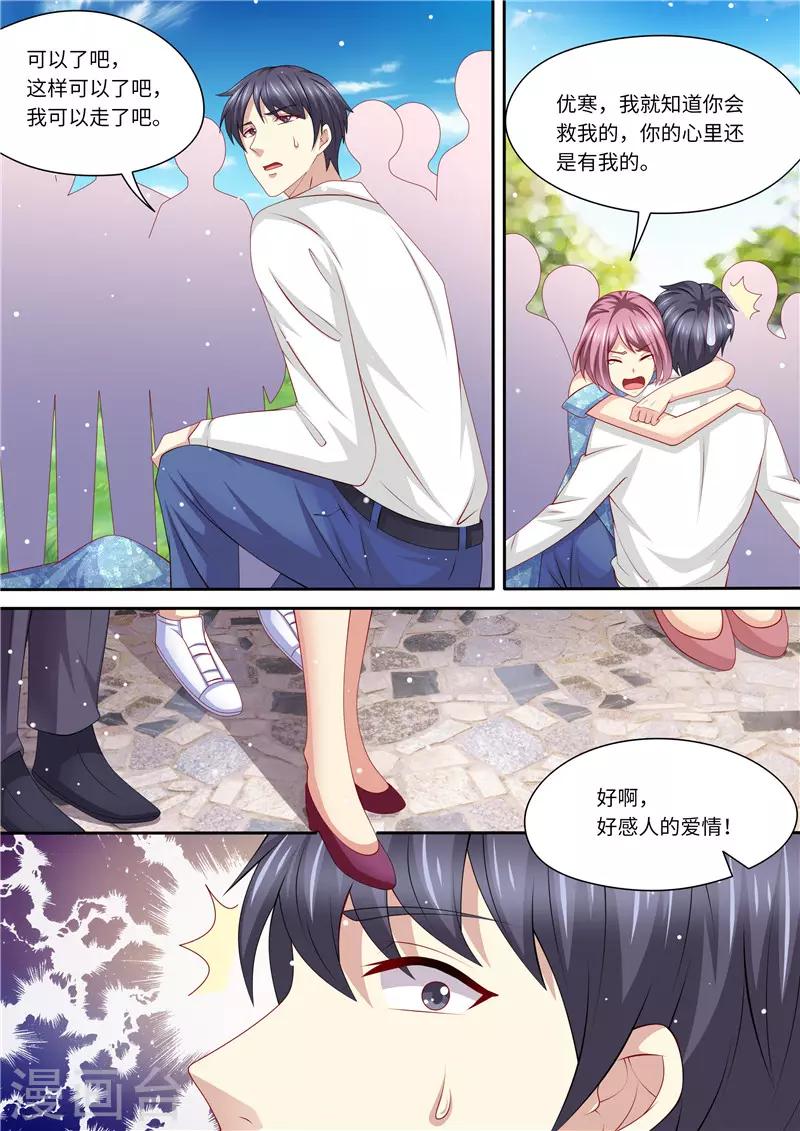 第238话 慌不择路-第239话