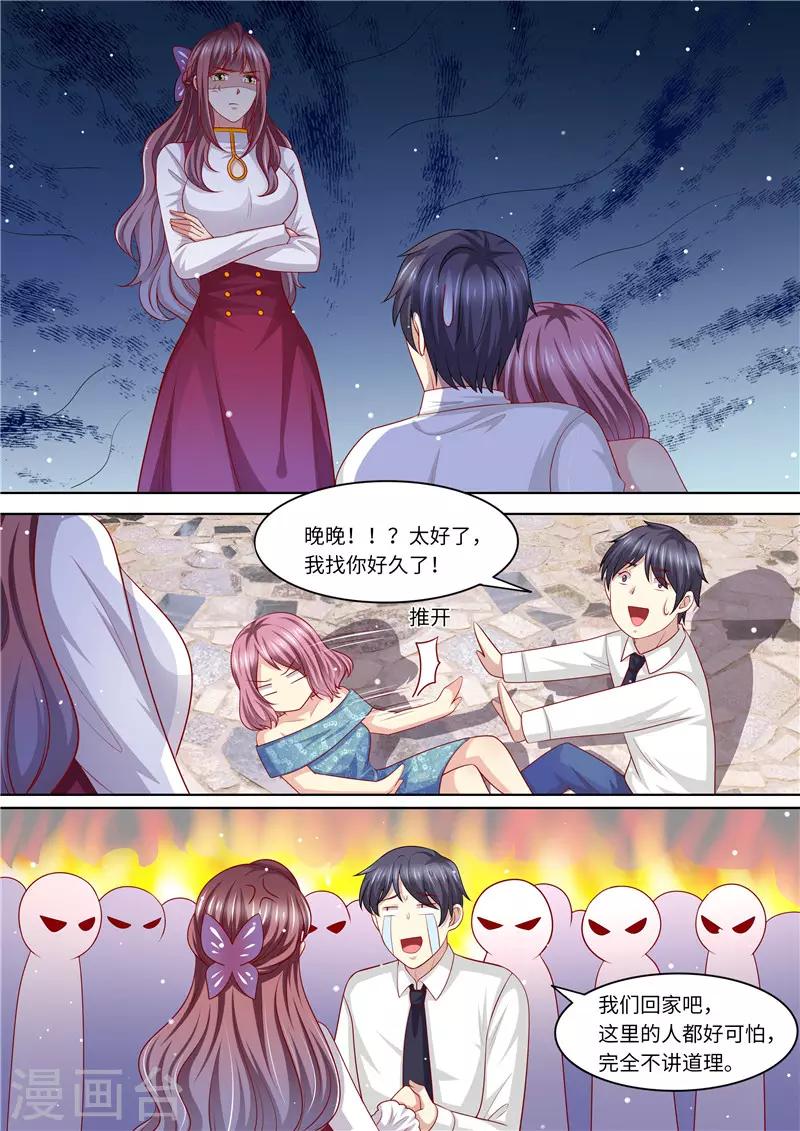 第238话 慌不择路-第239话