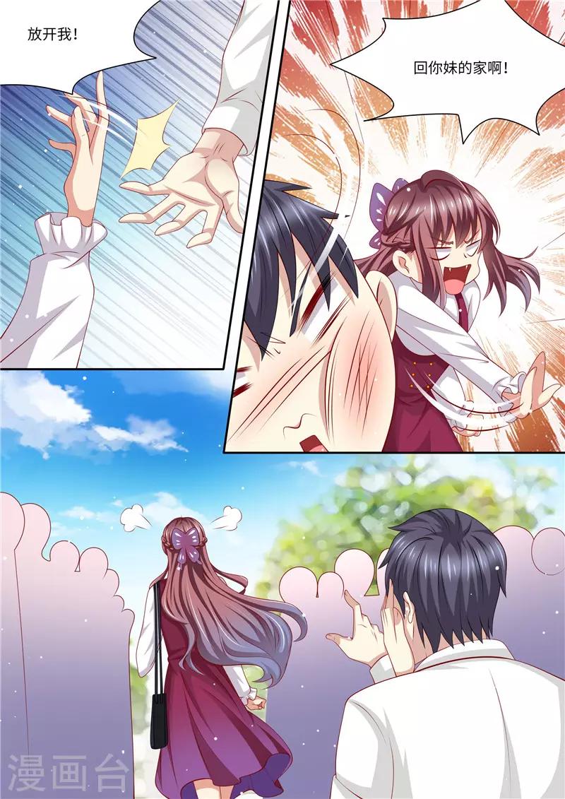 第238话 慌不择路-第239话