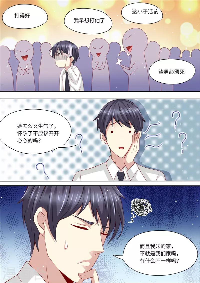 第238话 慌不择路-第239话