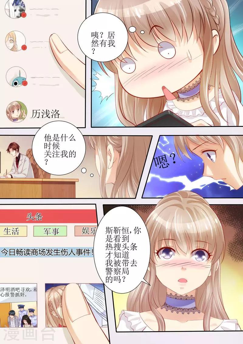 第25话 手机里的发现-第25话