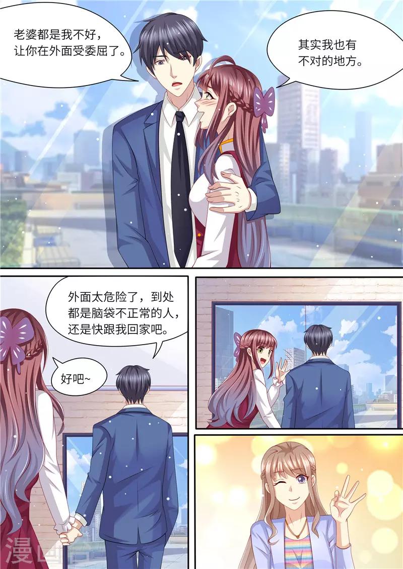 第240话 幸福归家-第241话