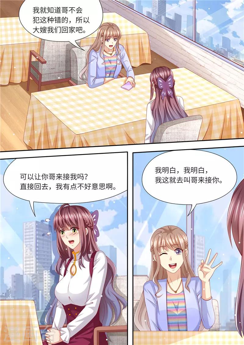 第240话 幸福归家-第241话