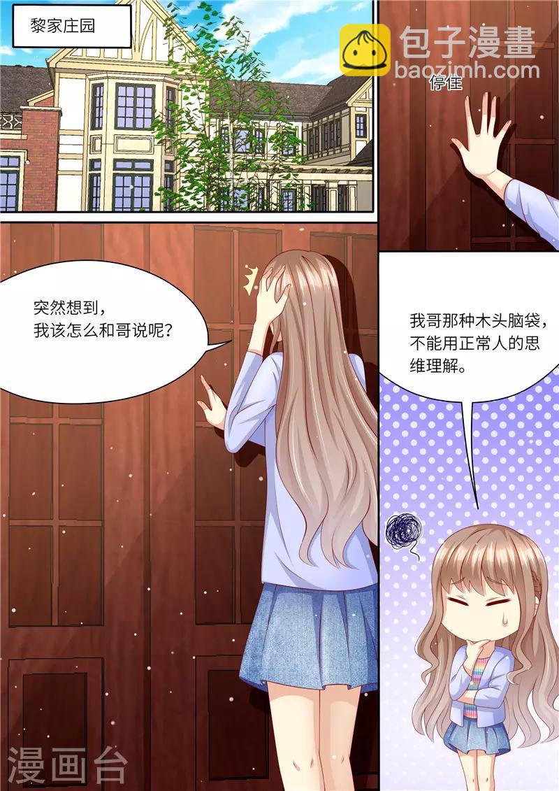 第240话 幸福归家-第241话