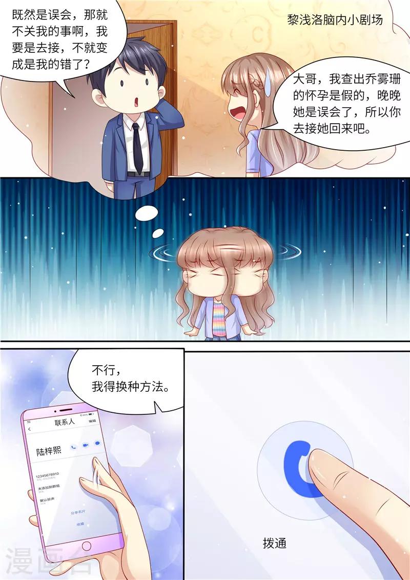 第240话 幸福归家-第241话