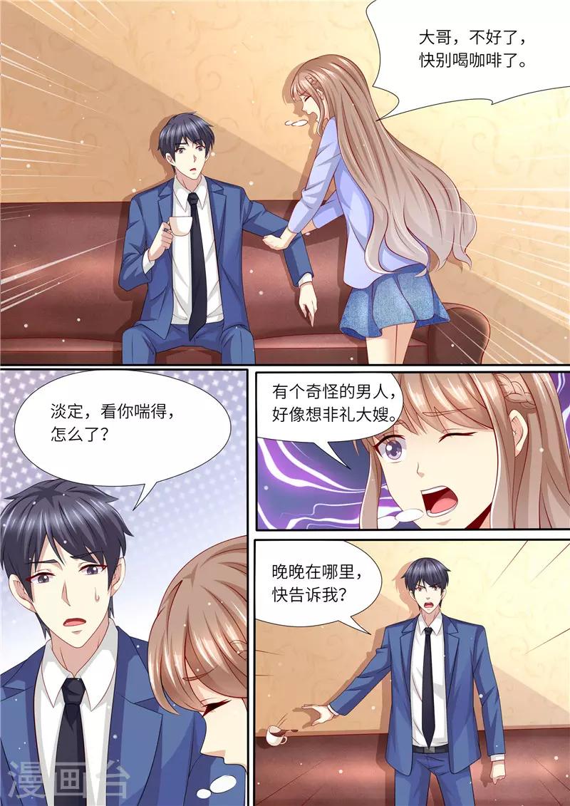 第240话 幸福归家-第241话