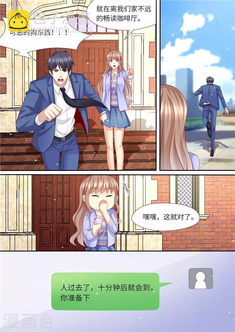 第240话 幸福归家-第241话
