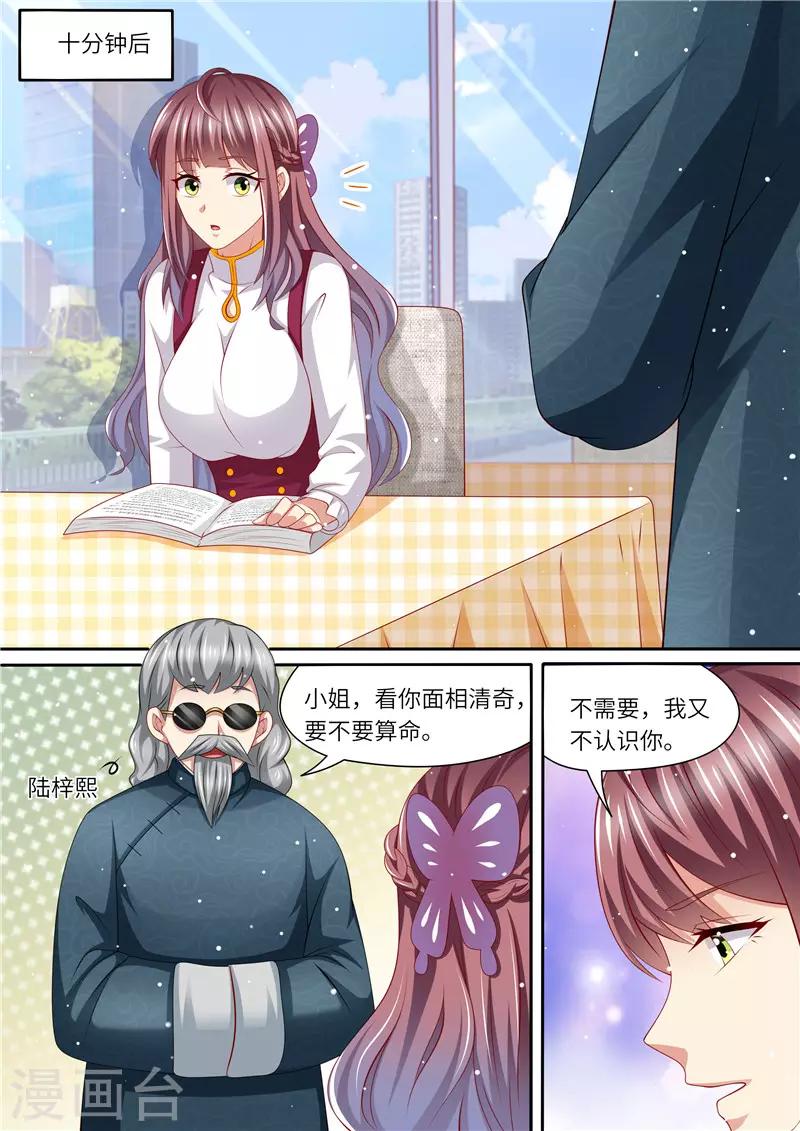 第240话 幸福归家-第241话