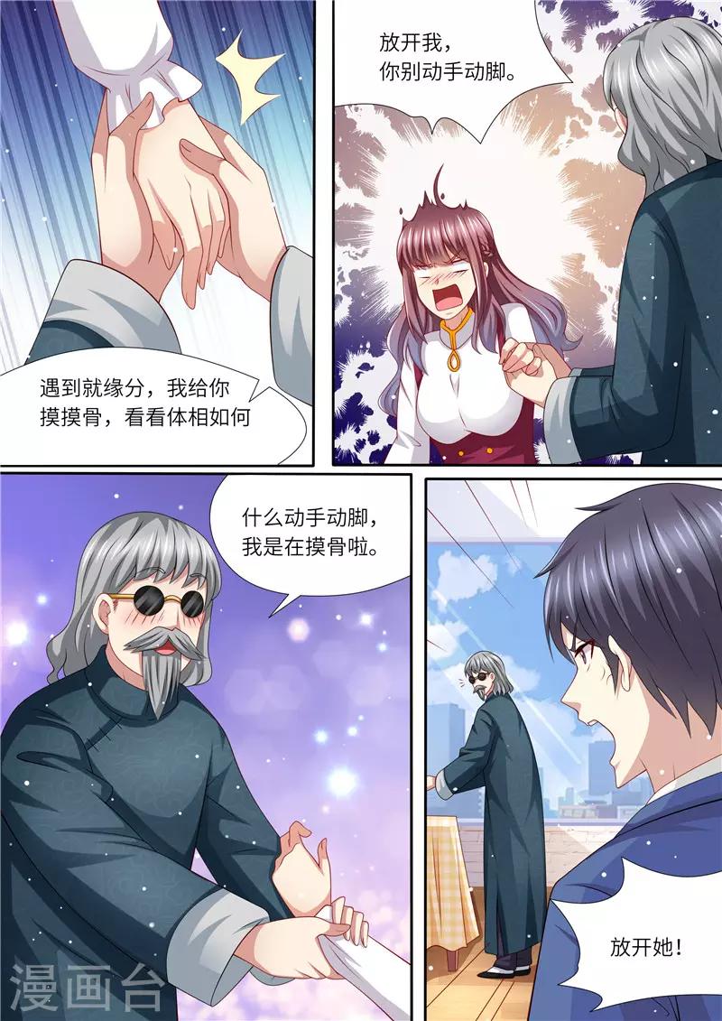 第240话 幸福归家-第241话