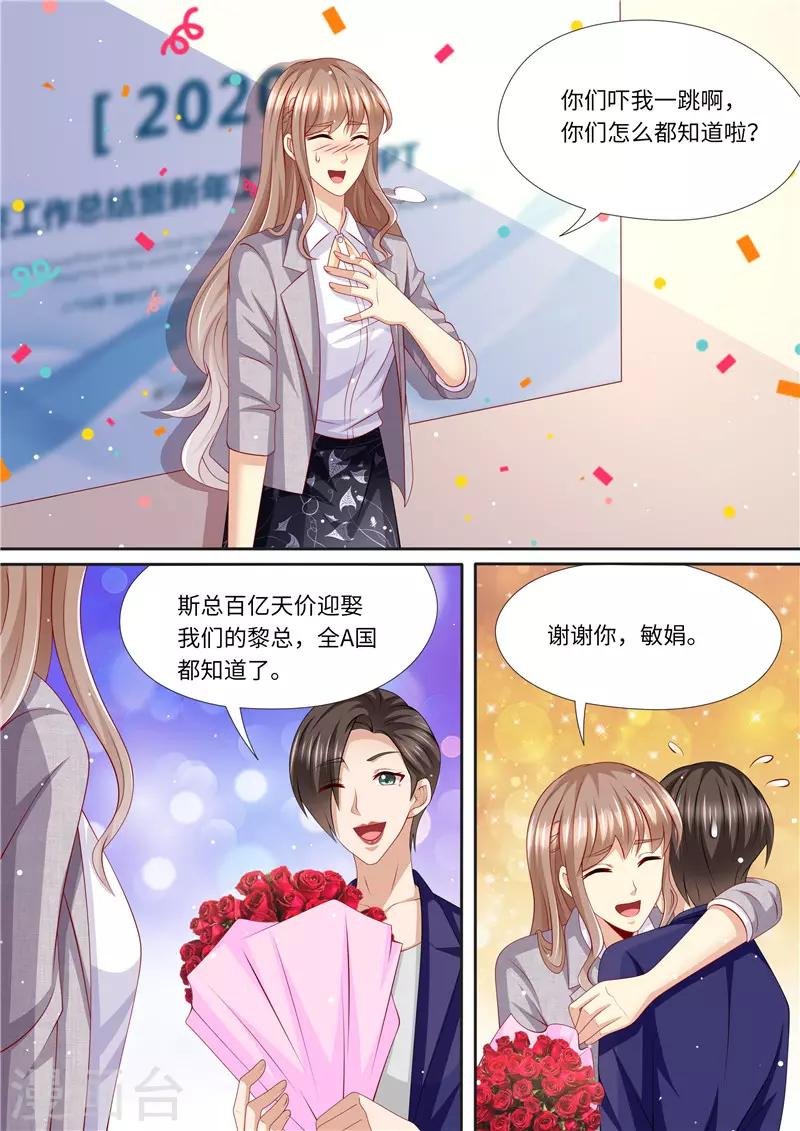 第242话 聘礼-第243话