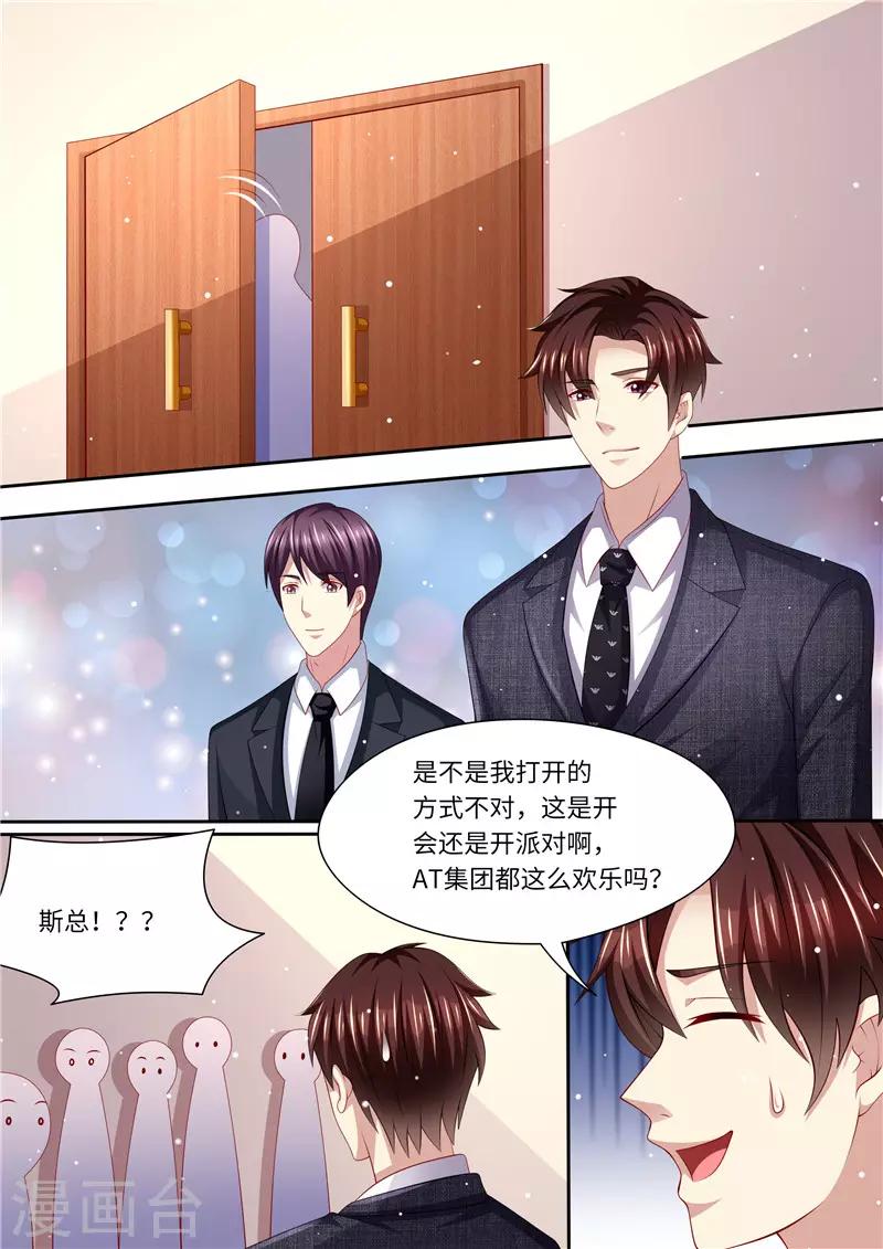第242话 聘礼-第243话