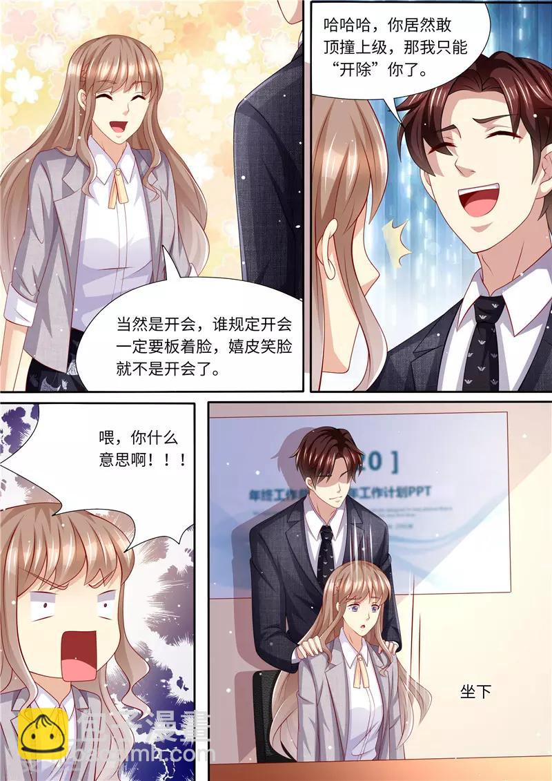 第242话 聘礼-第243话