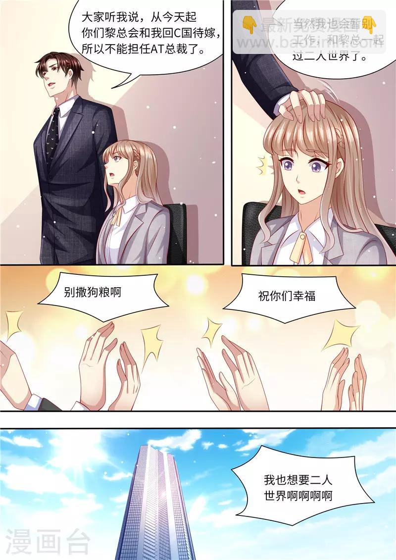 第242话 聘礼-第243话