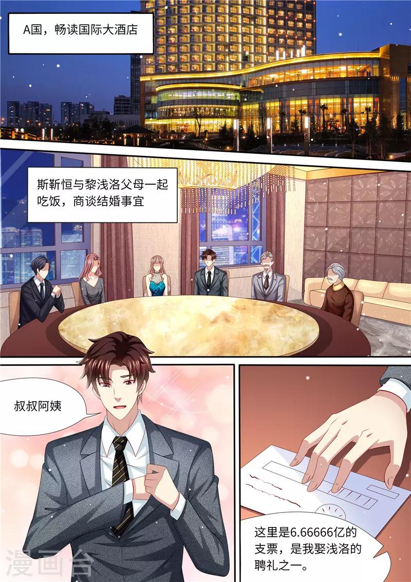 第242话 聘礼-第243话