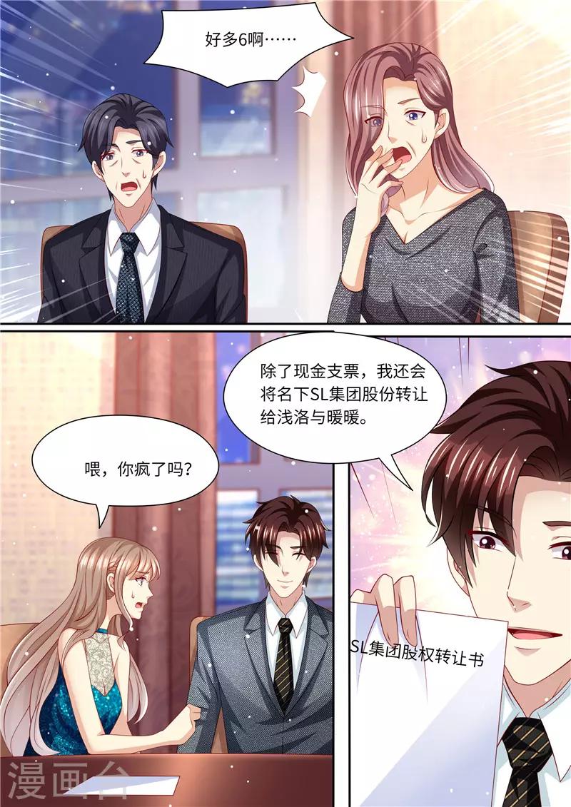 第242话 聘礼-第243话