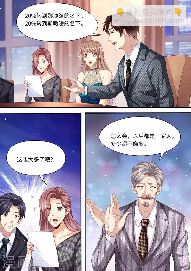 第242话 聘礼-第243话