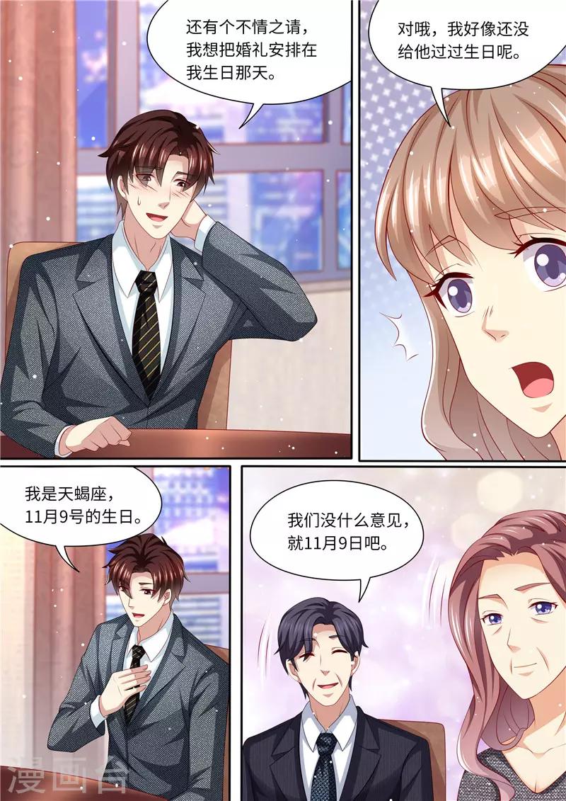 第242话 聘礼-第243话
