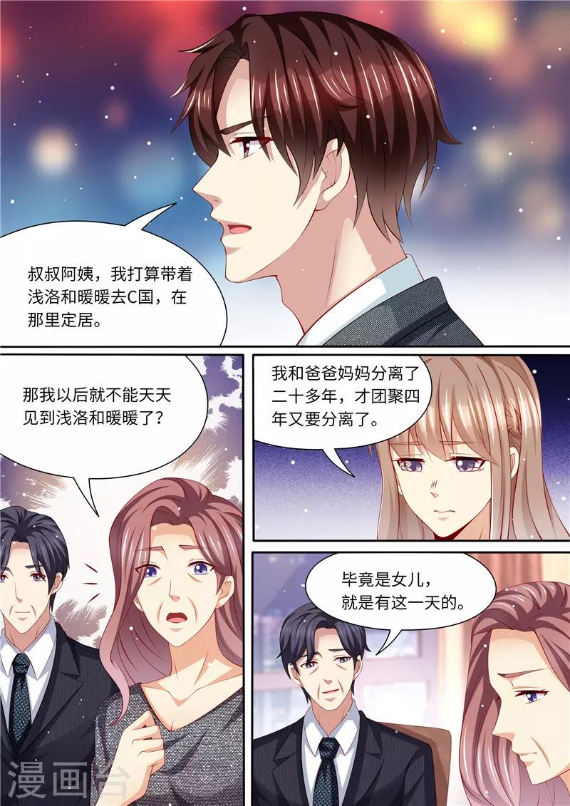第242话 聘礼-第243话