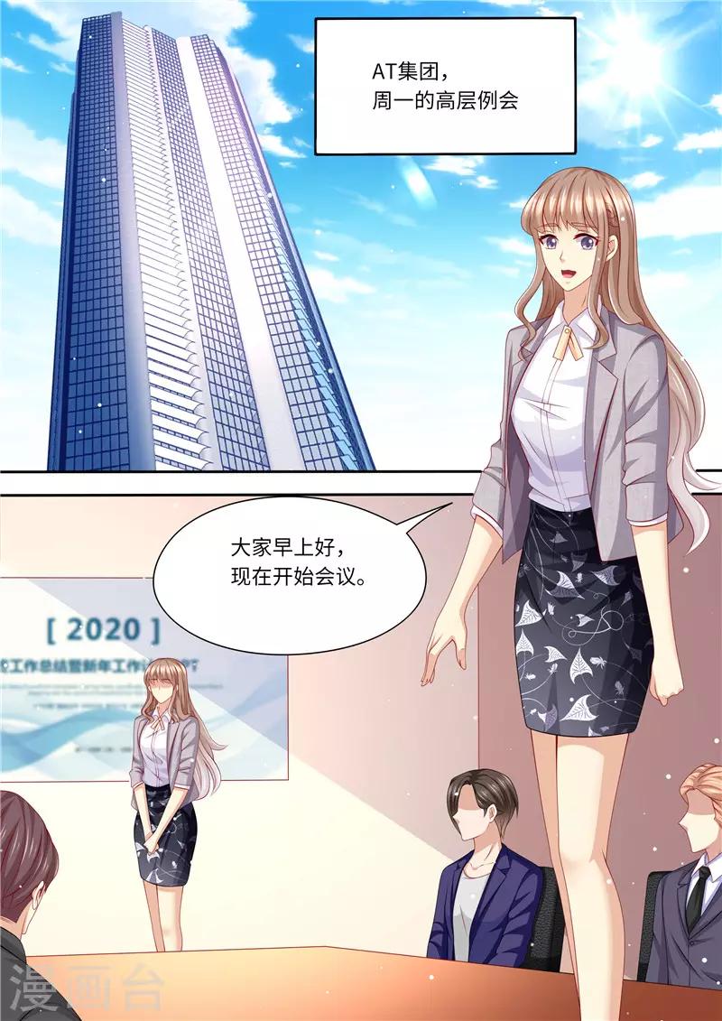 第242话 聘礼-第243话