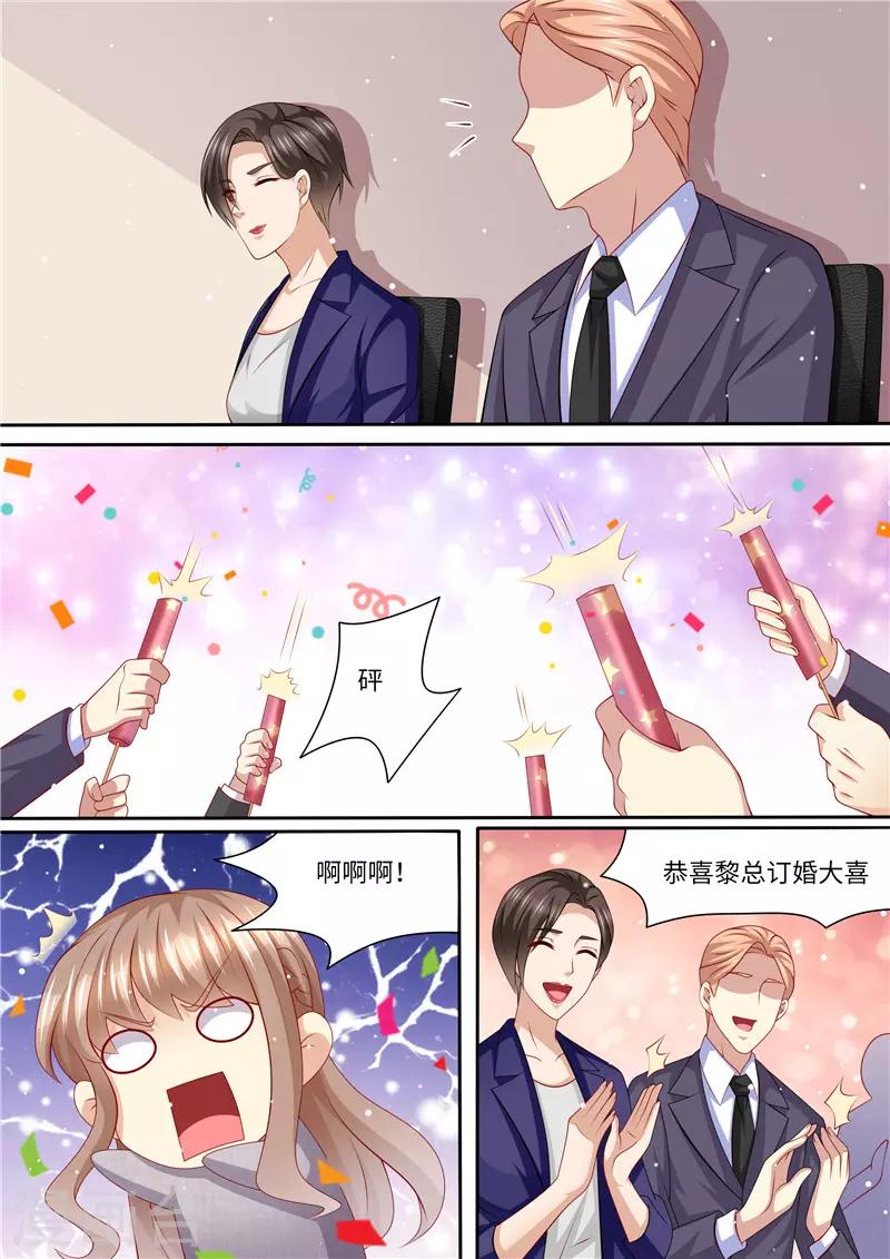 第242话 聘礼-第243话