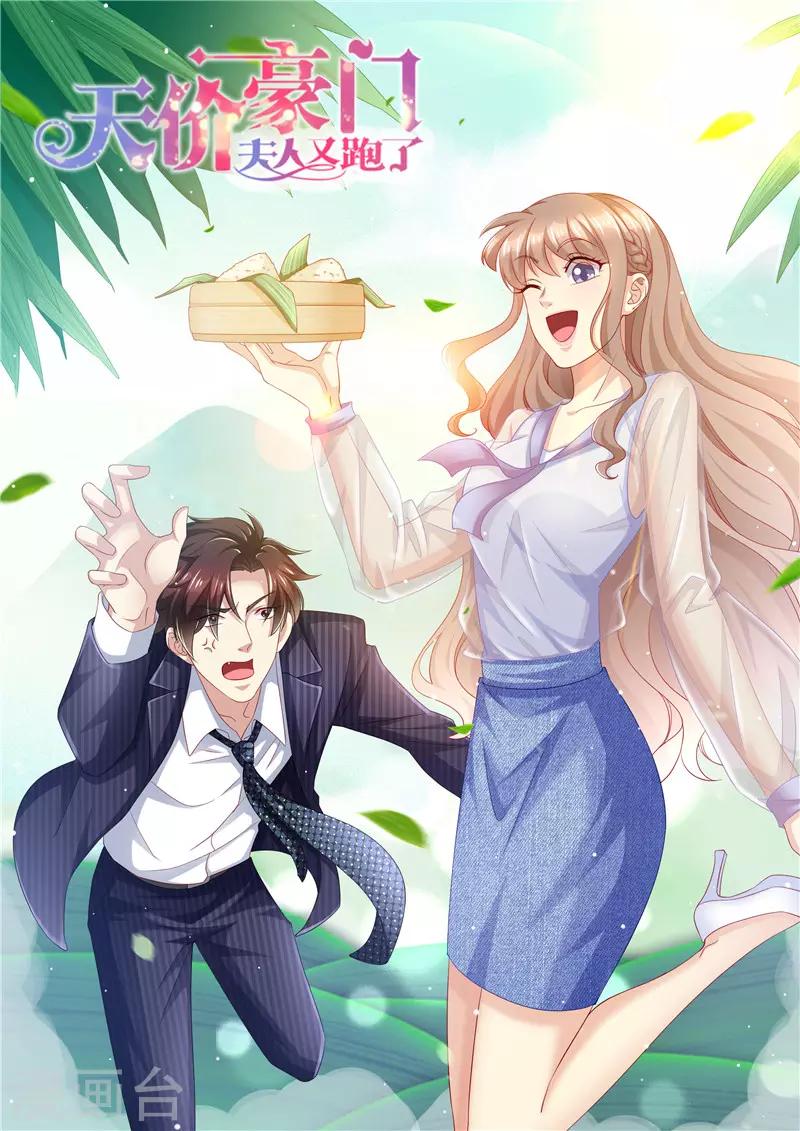 第244话 混合双打-第245话