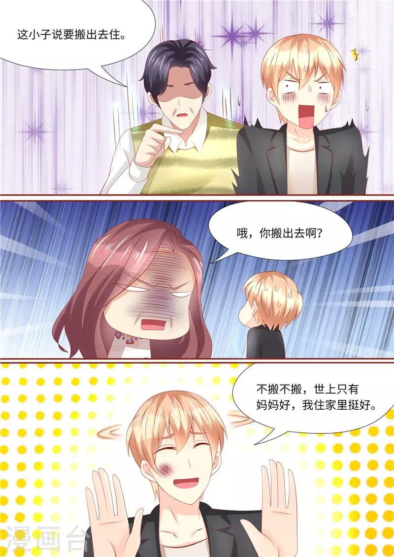 第244话 混合双打-第245话