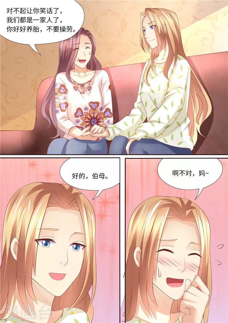 第244话 混合双打-第245话