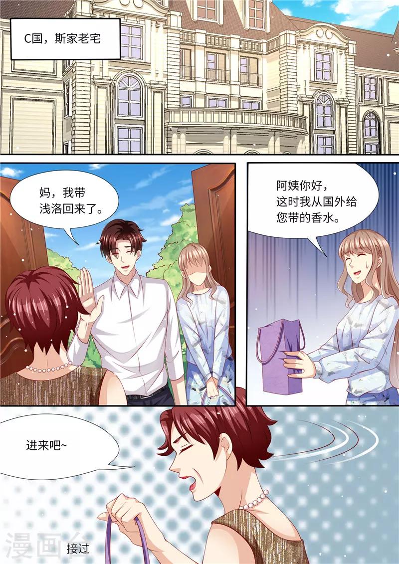 第244话 混合双打-第245话