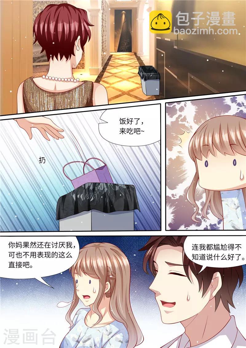 第244话 混合双打-第245话