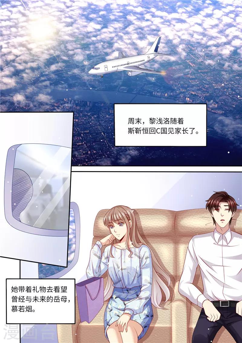第244话 混合双打-第245话