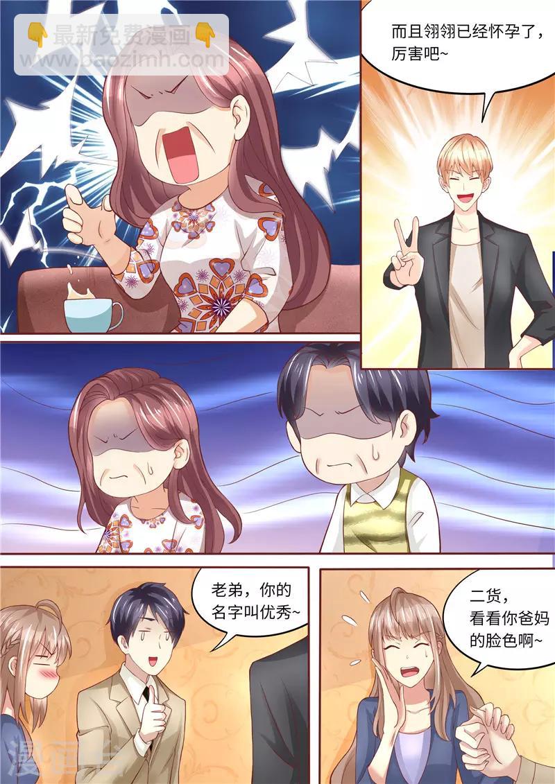第244话 混合双打-第245话