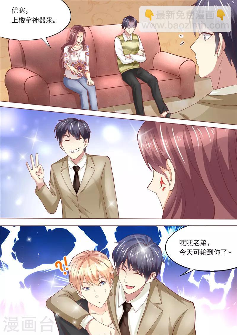 第244话 混合双打-第245话