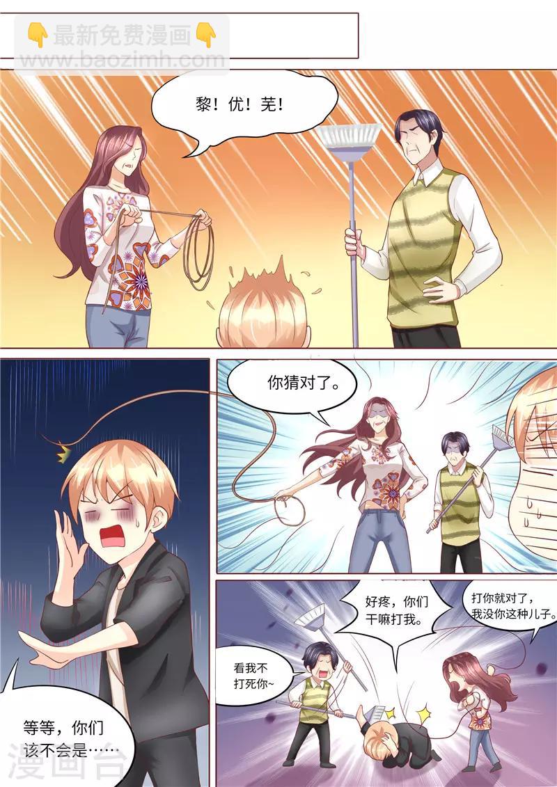 第244话 混合双打-第245话