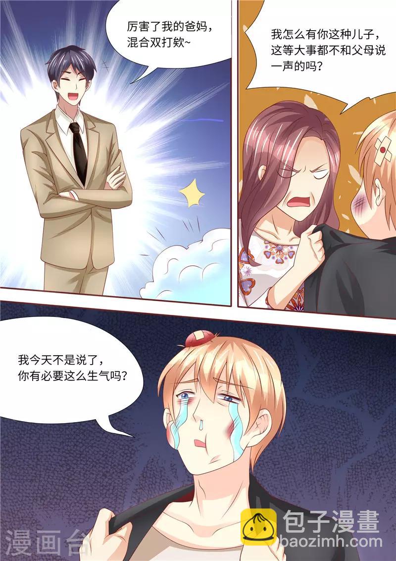 第244话 混合双打-第245话