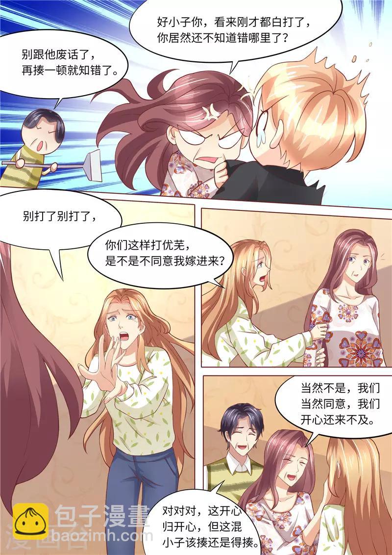 第244话 混合双打-第245话