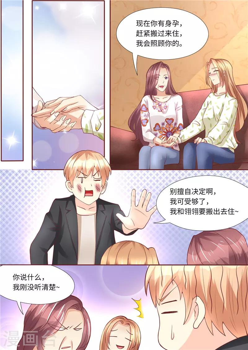 第244话 混合双打-第245话