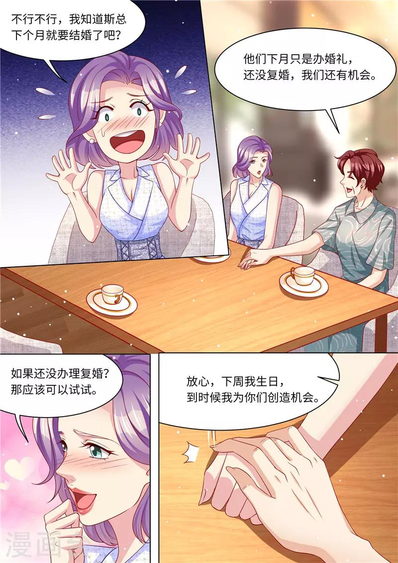 第246话 生日计划-第247话