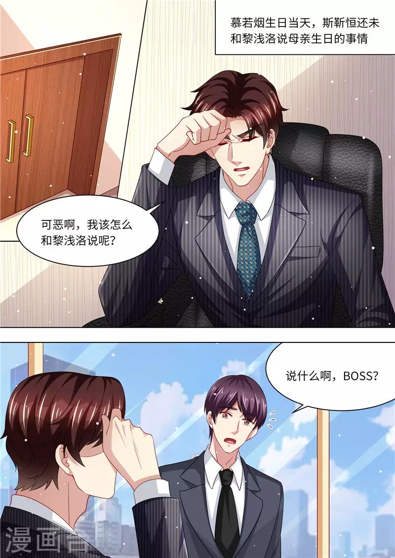 第246话 生日计划-第247话