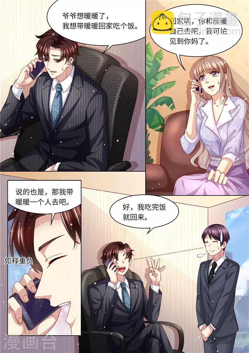 第246话 生日计划-第247话