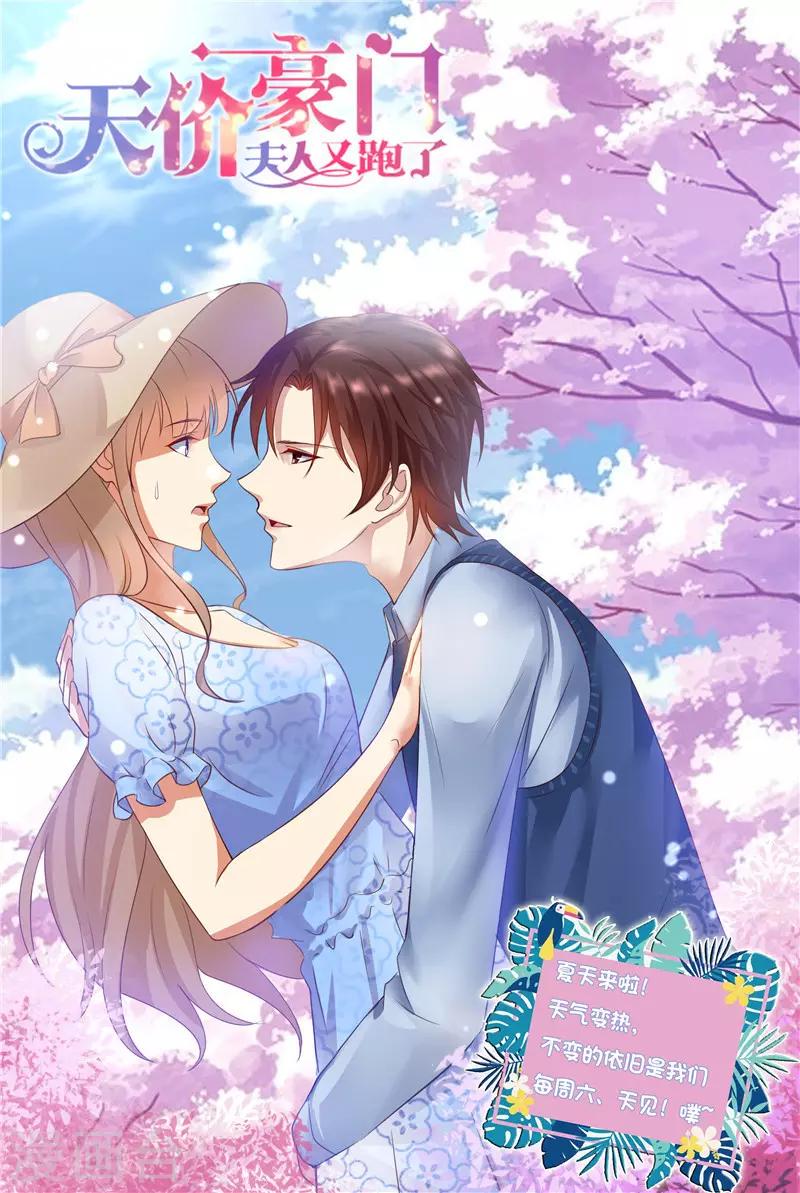 第246话 生日计划-第247话