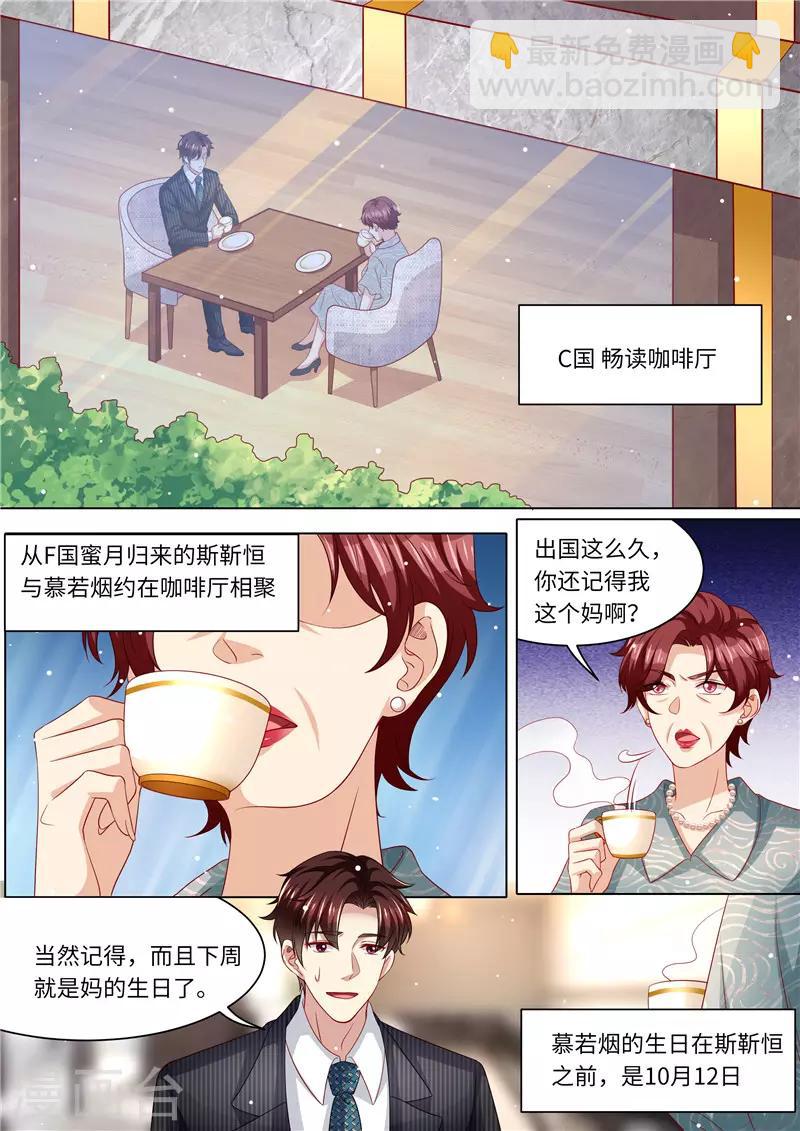 第246话 生日计划-第247话