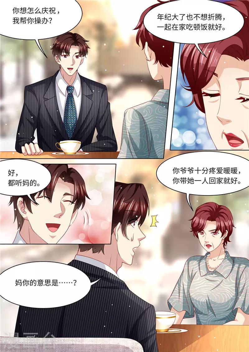 第246话 生日计划-第247话