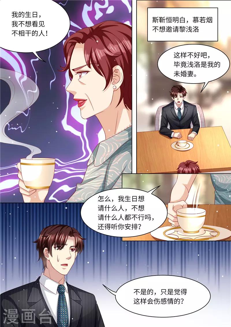 第246话 生日计划-第247话