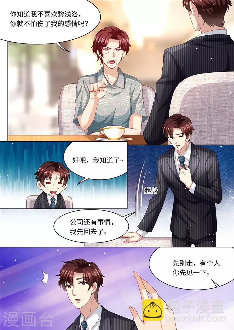 第246话 生日计划-第247话
